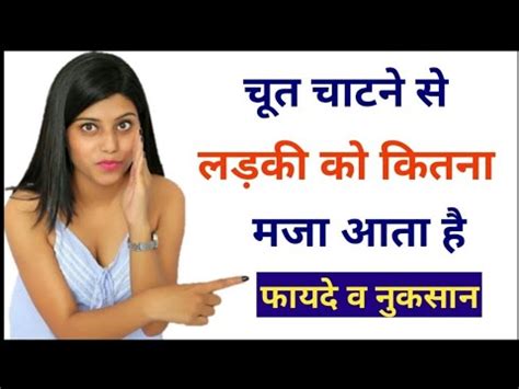 ladki ki chut|Chut Chatna Porn Videos